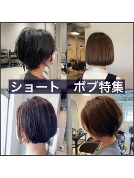 ポラリス(Polaris) 自宅で簡単お手入れカット!ショートボブ編!