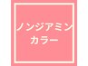 ↓【ノンジアミンカラーのおすすめクーポン】↓