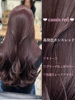 エヌアイ オモテサンドウ(ni omotesando) ☆ブリーチなしダブルカラーでつくるカシスレッド☆