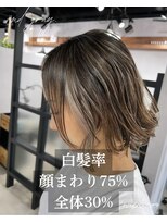 アンドグレイ 東京町屋店(and gray.) 顔まわり白髪率75% 脱白髪染め!塊白髪を活かすハイライト