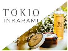 ♪ 国内最高級トリートメントでつくる、触れたくなるうるツヤ髪【オッジオット、TOKIOトリートメント】