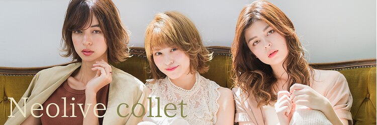 ネオリーブコレット(Neolive collet)のサロンヘッダー