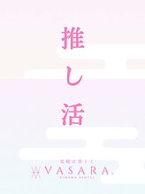 バサラ 立川駅前店(VASARA) 推し活 写真一覧