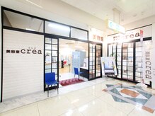 美容室クレア(crea)の雰囲気（ゆめタウン新南陽1階　ハニーズさん横。creaののぼりが目印！）