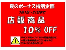 ココデカラー 新通店(COCO de COLOR )