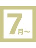 ［カット］+［髪質改善Diana（ダイアナ）］ +［根元カラー（ブリーチ不可）］