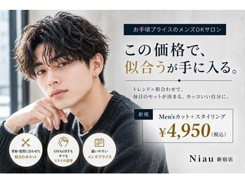 ニアウ 新宿(Niau)の写真/お得クーポン満載◎[新宿/MEN'S/メンズパーマ/メンズカット/センターパート/ニュアンスパーマ/ツイスト]