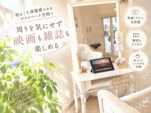 アス(Asu)の雰囲気（明るい清潔感のあるプライベート空間で周りを気にせず癒しの空間）