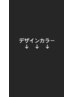 デザインカラーは下からお選びください。