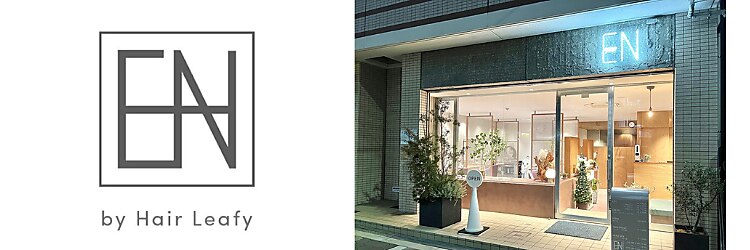 エン バイ ヘアーリーフ 西田辺店(EN by Hair Leafy)のサロンヘッダー