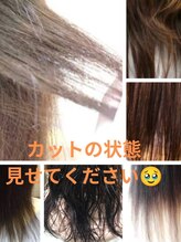 ルクス 新小岩(LUX) 髪の状態、見せてください「美髪」「イメチェン」