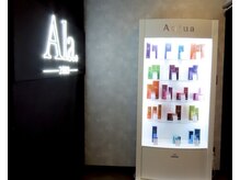 エーラ(Ala)の雰囲気（家でのケア方法もご提案させていただきます）