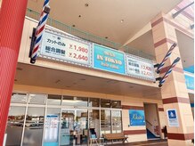 イントウキョウ フレスポ御所野店(IN TOKYO)の雰囲気（大型商業施設内で通いやすい好立地です。）