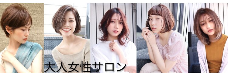 アンビエンテ(ambiente)のサロンヘッダー