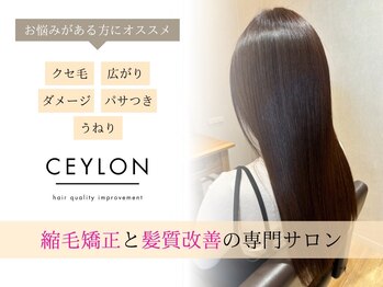 CEYLON【セイロン】