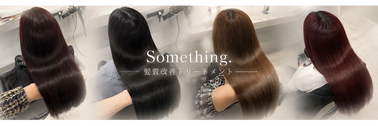 サムシング(Something.)のサロンヘッダー