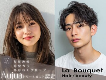 La Bouquet 御器所店【ラブーケ】髪質改善/白髪ぼかし/ブリーチ/レイヤーカット/MEN'S