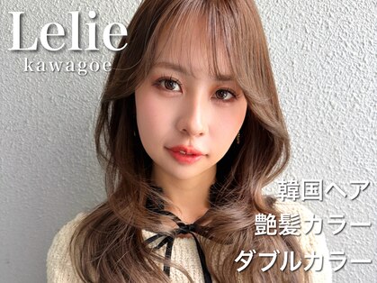 レリー バイ アルティナ 川越店(Lelie by artina)の写真
