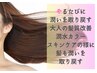 大人髪質改善カラ-（白髪OK）セラミドTRヒアルロン酸パック付＋炭酸スパ