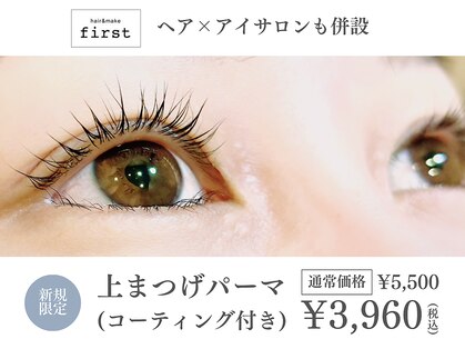 ファースト 東仙台店(first)の写真