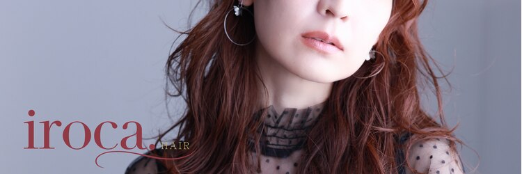 イロカヘアー(iroca.hair)のサロンヘッダー