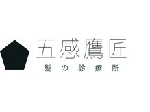 五感 鷹匠