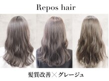 レポヘアー(Repos hair)