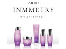 日本女性の髪の美しさを育むAujuaサロンケアからホームケアのおすすめシリーズ1