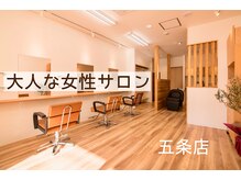 ミルキィ 五条店