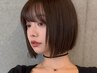 【人気N0.3】似合わせカット＋エクスシールドトリートメント