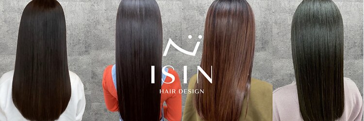 イシン(ISIN)のサロンヘッダー