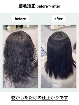 シーン(scene) 縮毛矯正before～after