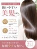 再来の方・朝ラク髪へ マーブ+スワエTR+SB ¥6470