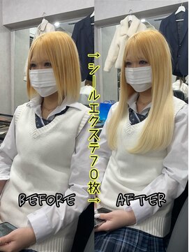 エクステンションハウス(Extension House) ロングシールエクステ70枚