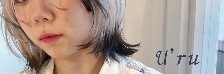 ウル(U’ru)のサロンヘッダー