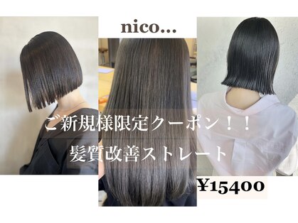 ニコ(nico...)の写真