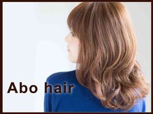 アボヘアー(Abo hair)の雰囲気（お得なクーポン多数ご用意してます◎詳しくはクーポンページへ☆）