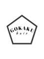 ゴカク(GOKAKU)/GOKAKU hair【ゴカクヘアー】