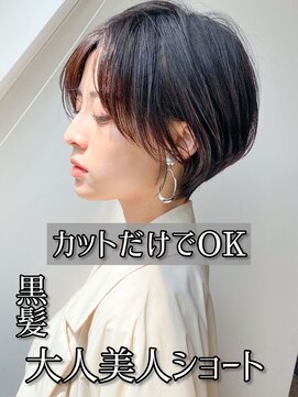 スタートウキョウ 渋谷(STAR TOKYO) 小顔ストレートボブ黒髪グレージュダークアッシュモード