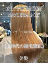 サンティエ 都通店(scintiller) 髪質改善酸熱トリートメント&弱酸性縮毛矯正