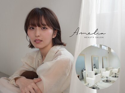 アメリア(Amelia)の写真