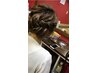 【夜のヘアセット】2000円!時間帯限定!PM16:00から