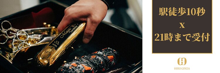 ヒロギンザ 神田店(HIRO GINZA)のサロンヘッダー