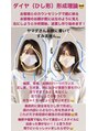 ディスイズザヘアドットオー 仙台一番町(This_is_the_hair.0) カウンセリングで全てが決まります!何回でもご相談ください!