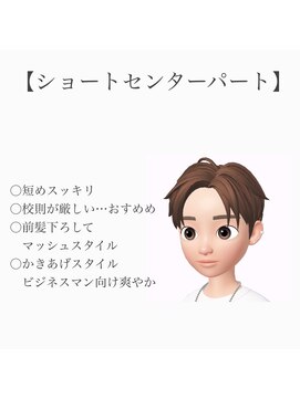 ロミーオム 本厚木(ROMMY. Homme) ショートセンターパート ROMMY.Homme