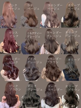 フォンズ(FONS) 保存推奨◆ブリーチなしカラー色見本/オリーブグレージュピンク