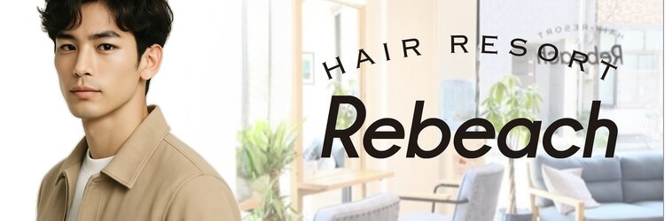 リビーチ ヘア リゾート 赤羽(Rebeach HAIR RESORT)のサロンヘッダー