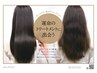 髪質改善トリートメント+カット+ホームケアプレゼント￥14300→￥11500