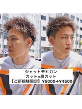 【短髪ならこれ】ジェットモヒカン カット×眉カット￥5000→4500（メンズ/眉毛/眉毛サロン/パーマ/韓国）