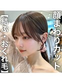 ★似合わせ小顔前髪顔まわり大人ミディアムレイヤー透明感カラー